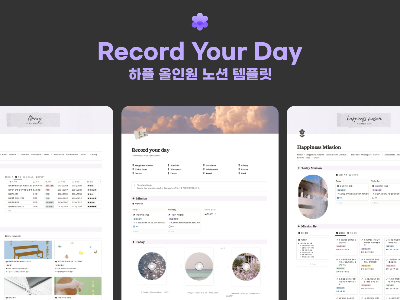 Record Your Day Ver.1