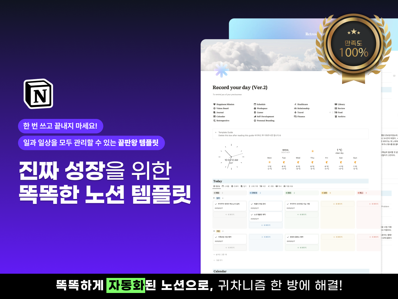 Record Your Day Ver.2